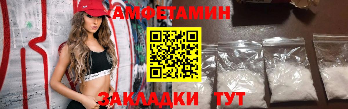   ССЫЛКА  Amphetamine  Вход с VPN  АМФ 97%  Соль-Илецк  Amphetamine 