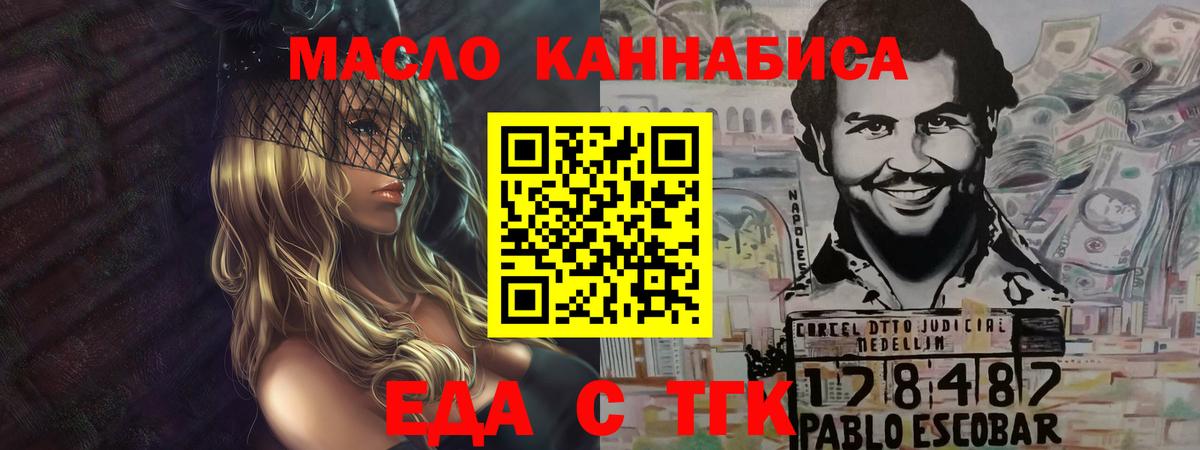 Печенье с ТГК марихуана  Вход с VPN  Соль-Илецк 