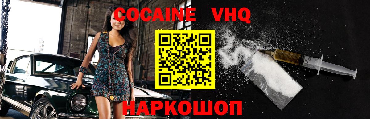 Cocaine 97% Соль-Илецк