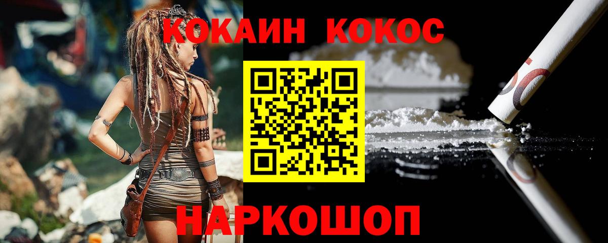 COCAIN 98%  Вход с VPN  Cocaine Боливия  КОКАИН  Соль-Илецк 