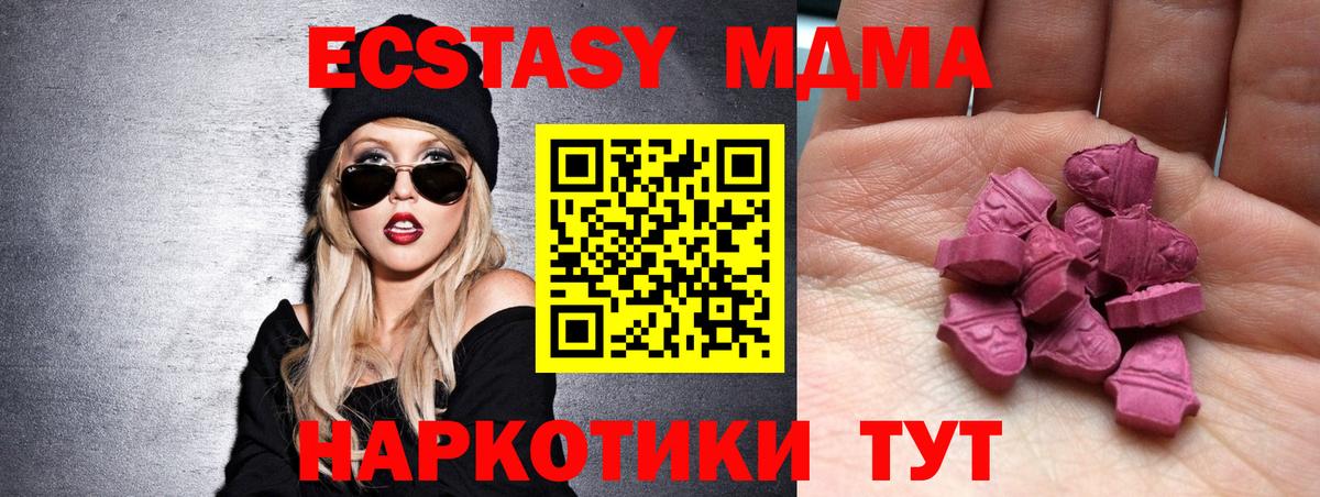 Ecstasy  Вход с VPN  Экстази 99%  Соль-Илецк  Экстази MDMA 