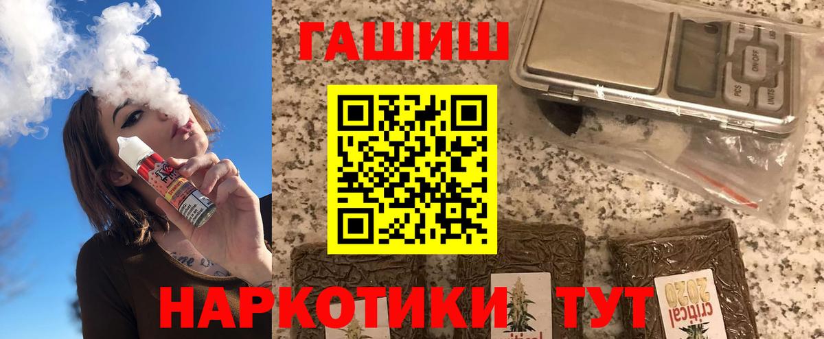 ГАШИШ hashish  Вход с VPN  ГАШ гашик  Гашиш  Соль-Илецк 