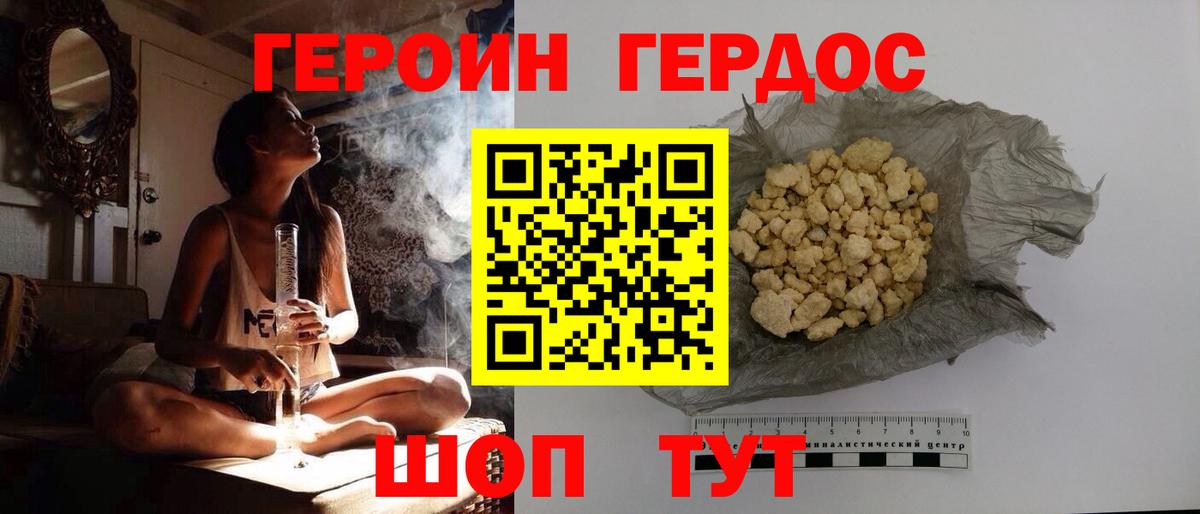 Героин герыч Соль-Илецк