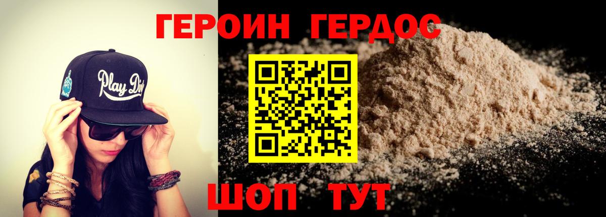 ГЕРОИН афганец  Вход с VPN  Героин  Соль-Илецк 