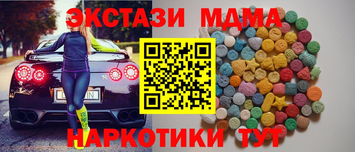 Соль-Илецк  МДМА молли  MDMA  Вход с VPN  MDMA кристаллы 