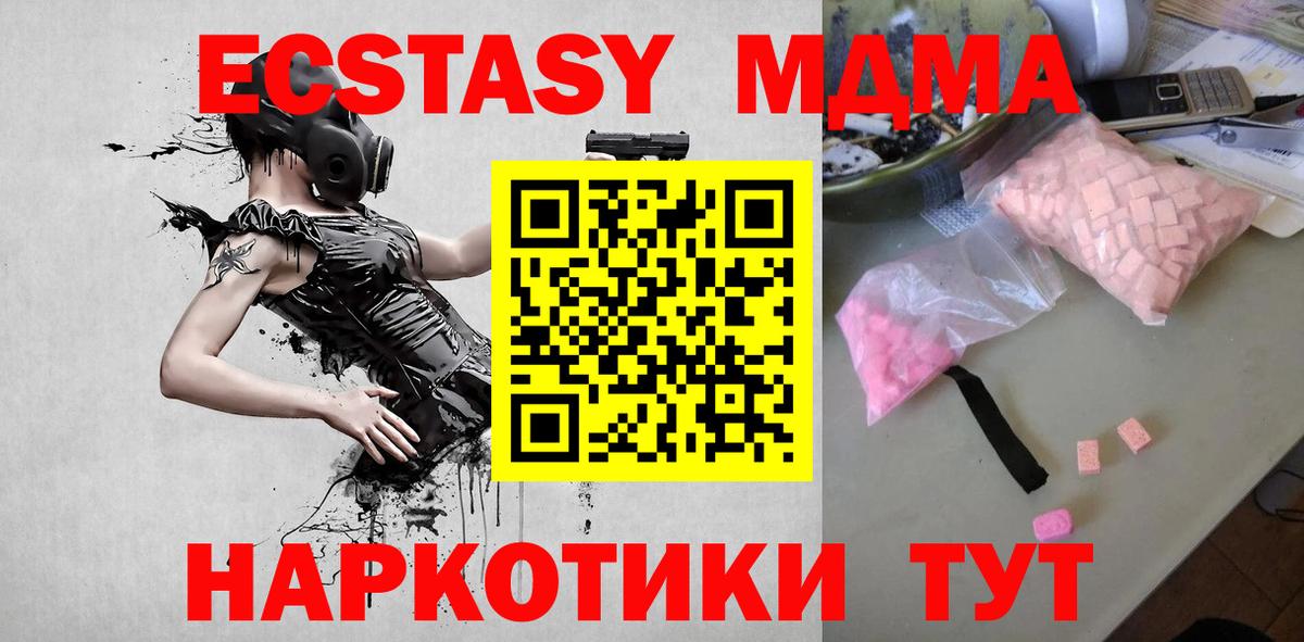 MDMA Molly Соль-Илецк