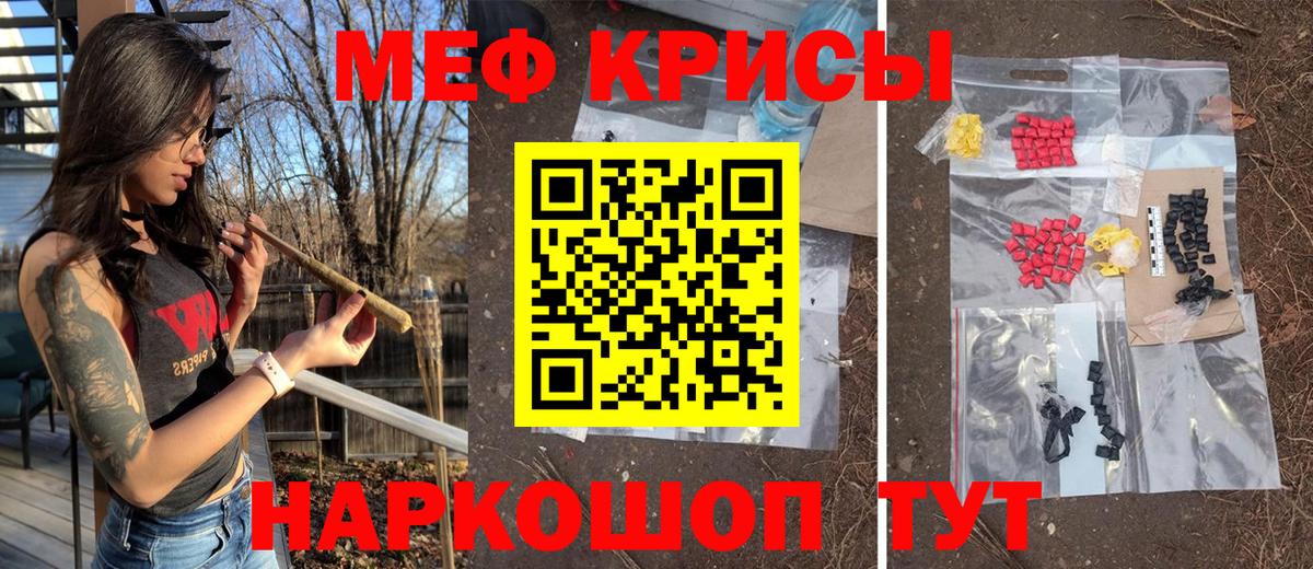 Меф  Соль-Илецк
