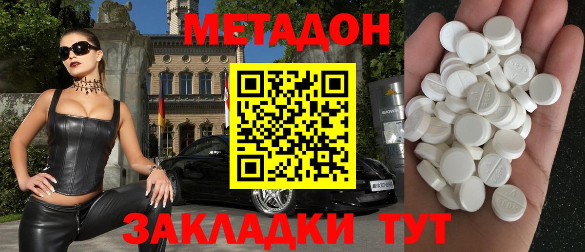 Метадон белоснежный  Вход с VPN  МЕТАДОН кристалл  МЕГА ссылки  Соль-Илецк 
