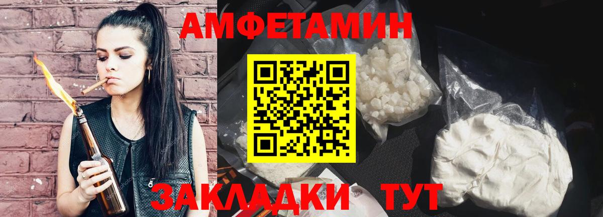 МЕТАМФЕТАМИН мет Соль-Илецк