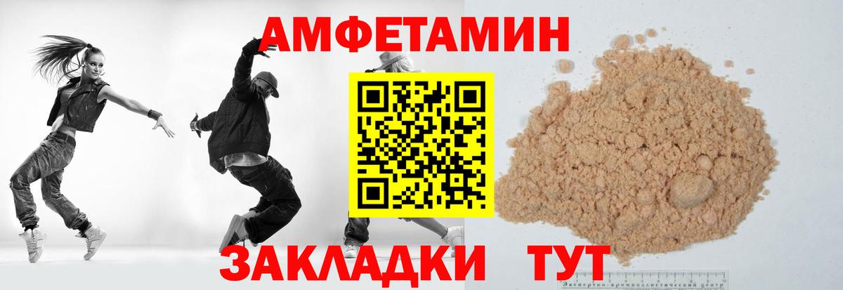 Соль-Илецк  Метамфетамин кристалл  Первитин  Вход с VPN  Метамфетамин кристалл 