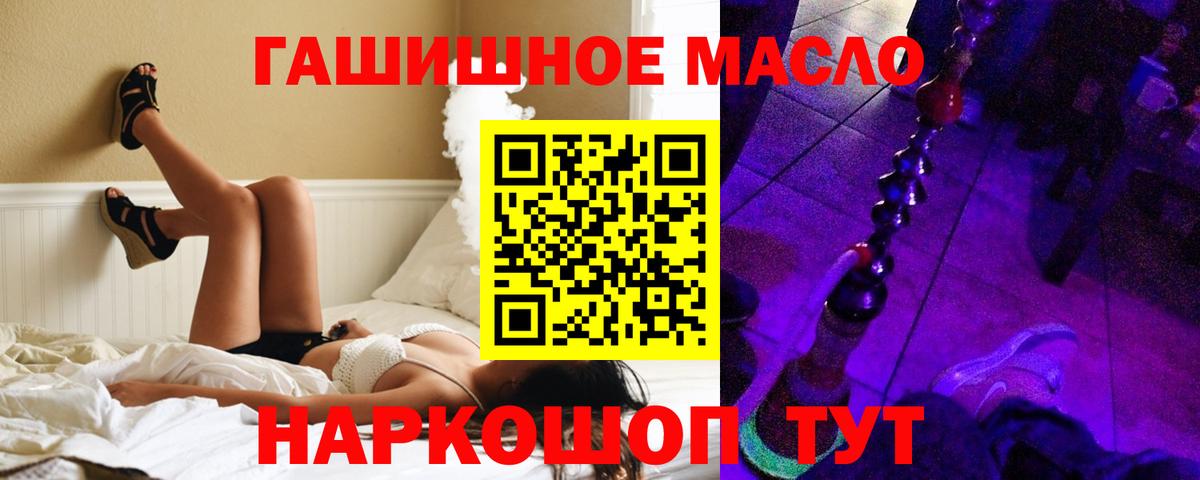 Соль-Илецк  ТГК THC oil  Вход с VPN  ТГК Wax 